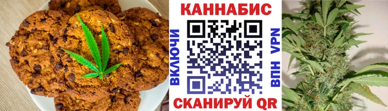 Печенье с ТГК марихуана Сураж
