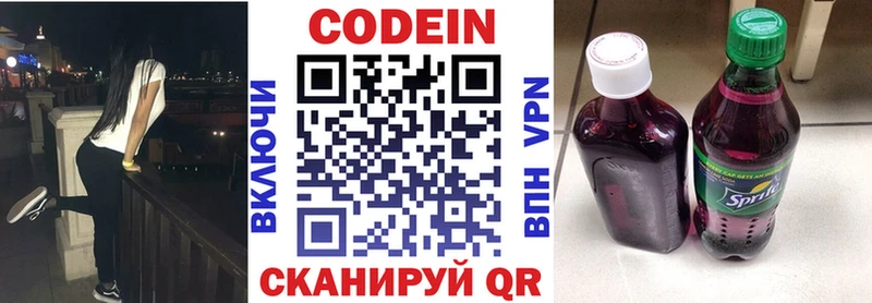 цены   Сураж  Кодеиновый сироп Lean Purple Drank 